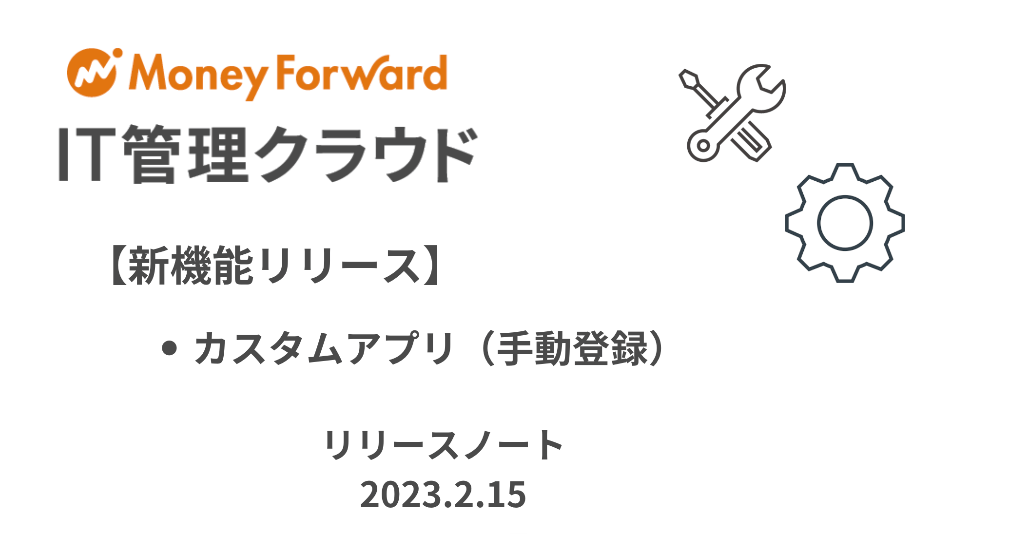2023/2/15 Release
