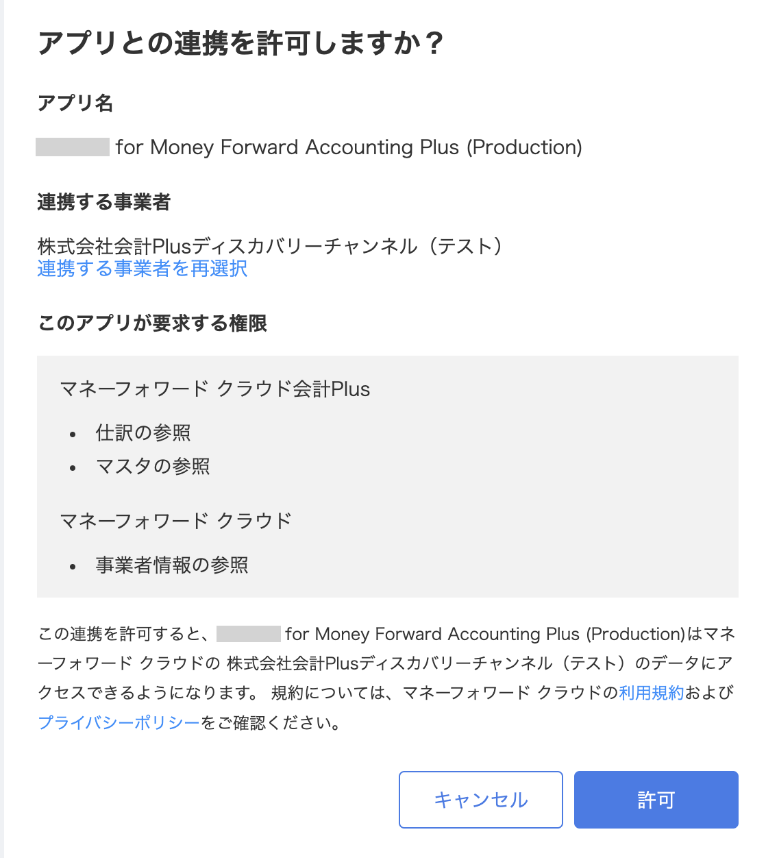 Click Allow