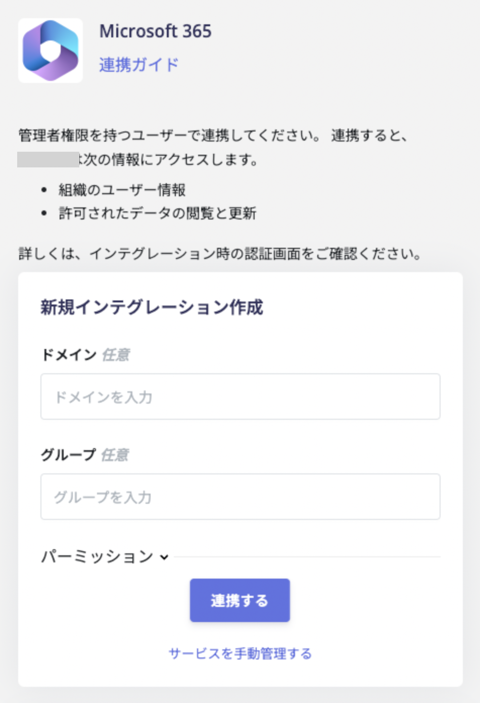Select connection mode