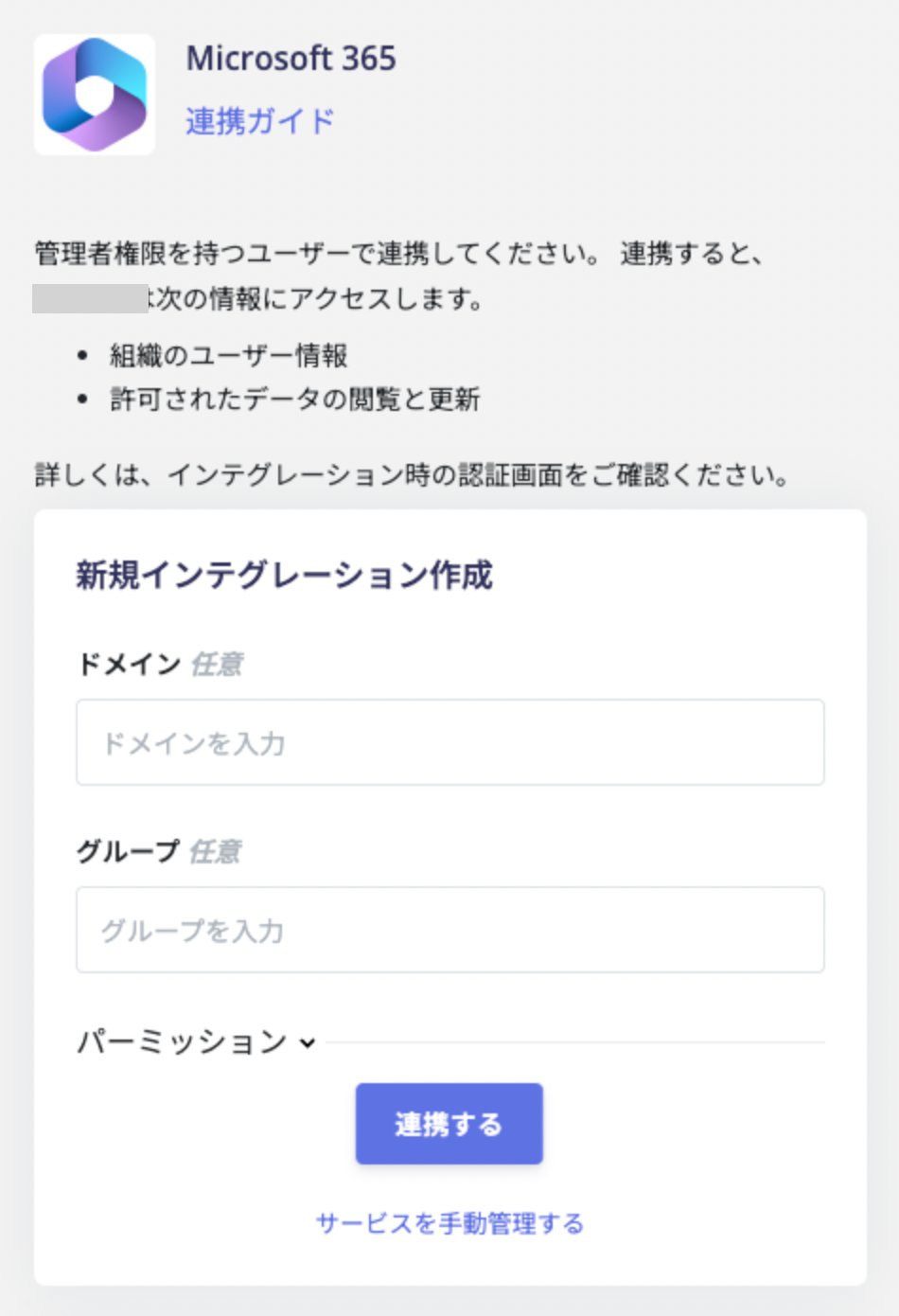 Select connection mode