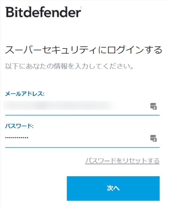 Bitdefenderログイン画面