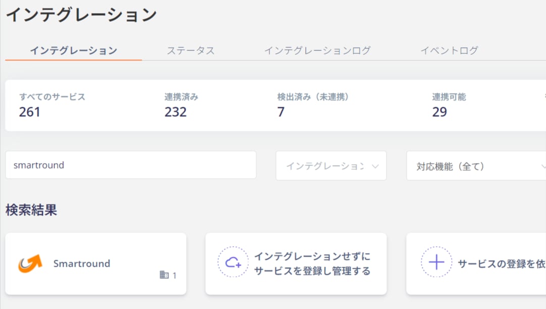 smartround integration search