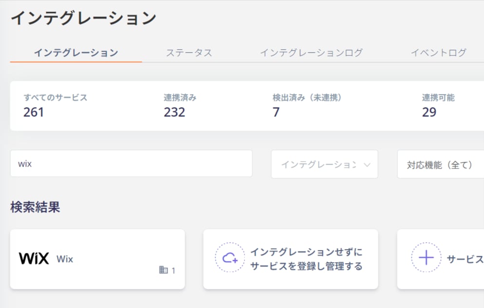 Admina連携画面