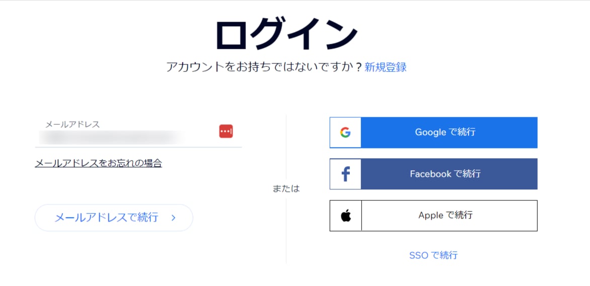 Wixログイン画面