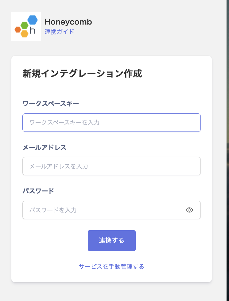 Integration setup