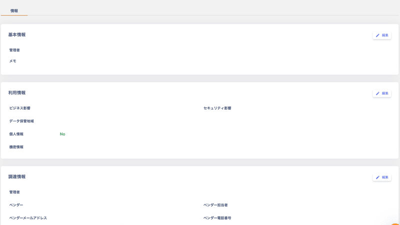 設定画面