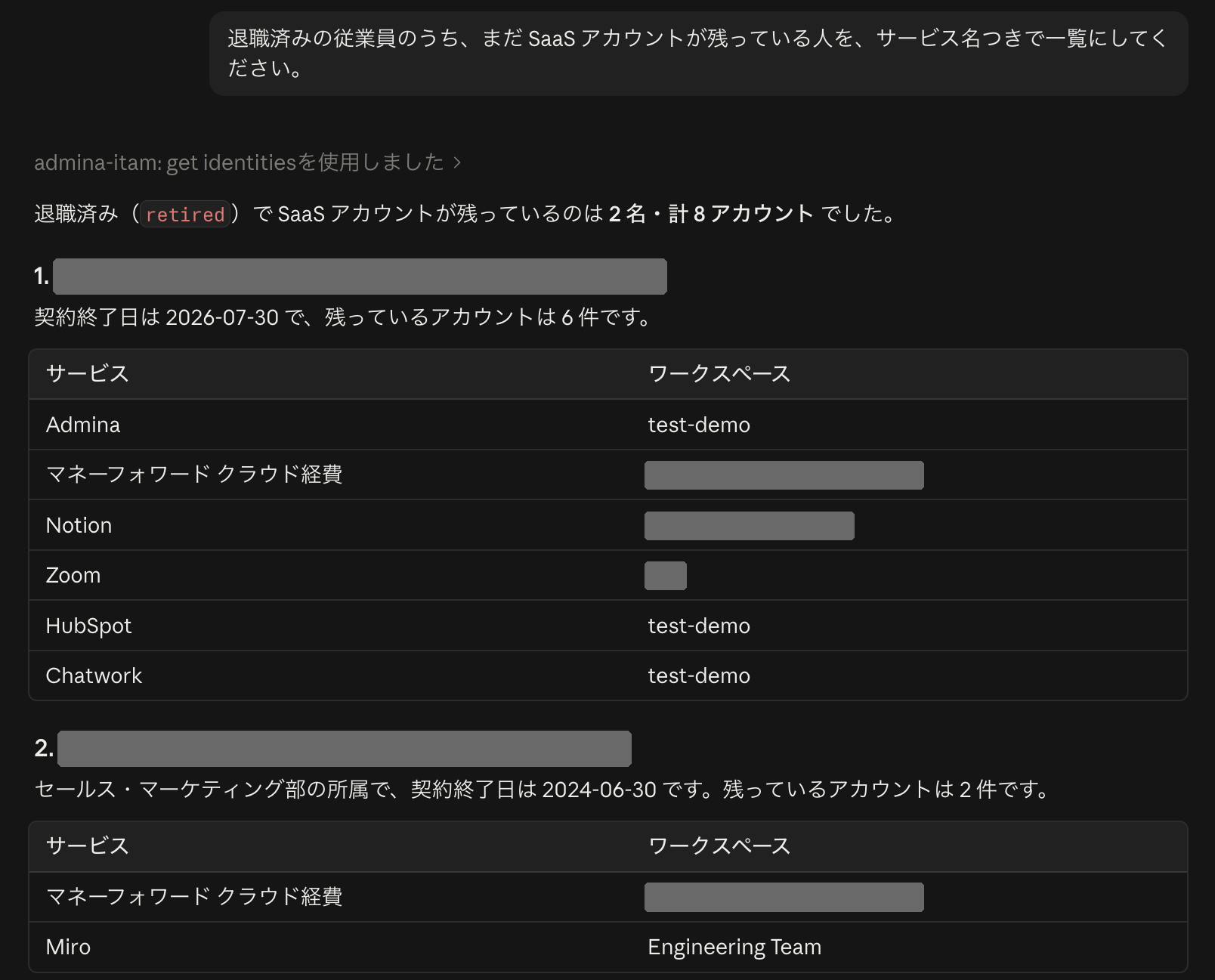 退職済みの従業員のうち SaaS アカウントが残っている人を聞いた Claude Code の回答。2 名・計 8 アカウントが従業員ごとの表で、サービスとワークスペース、契約終了日、残っているアカウントの件数とともに表示されている