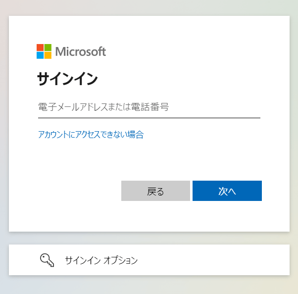 Entra ID ログイン