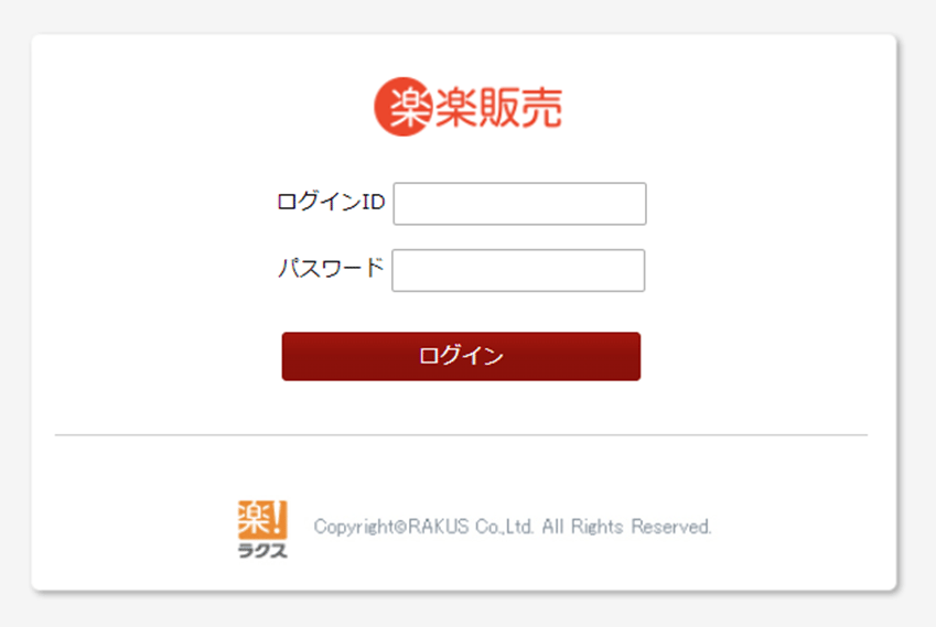 楽楽販売ログイン画面