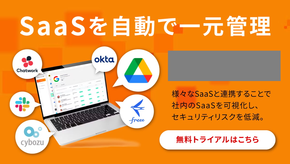 ジョブカン労務HR