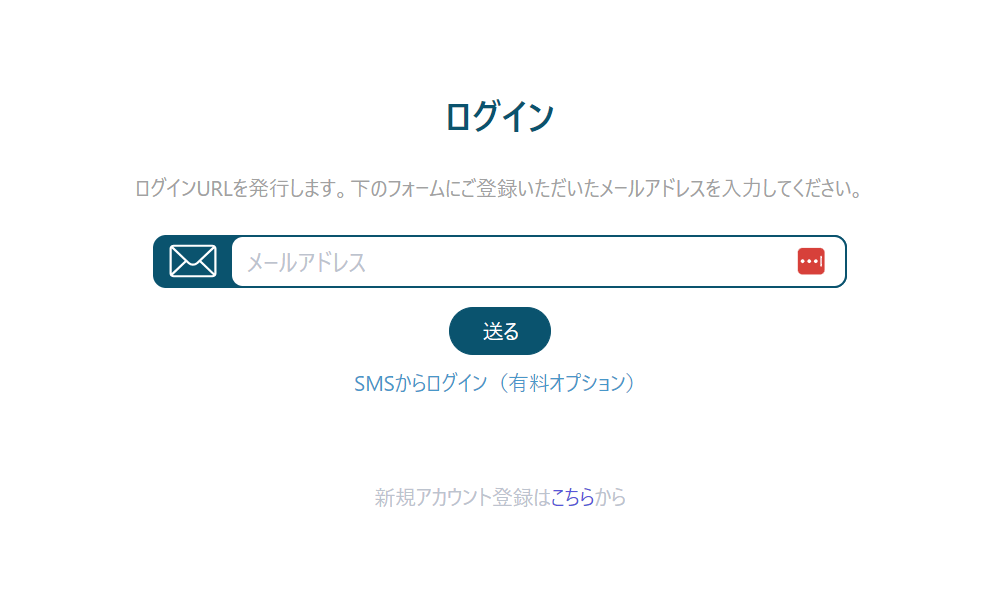 oplusログイン画面