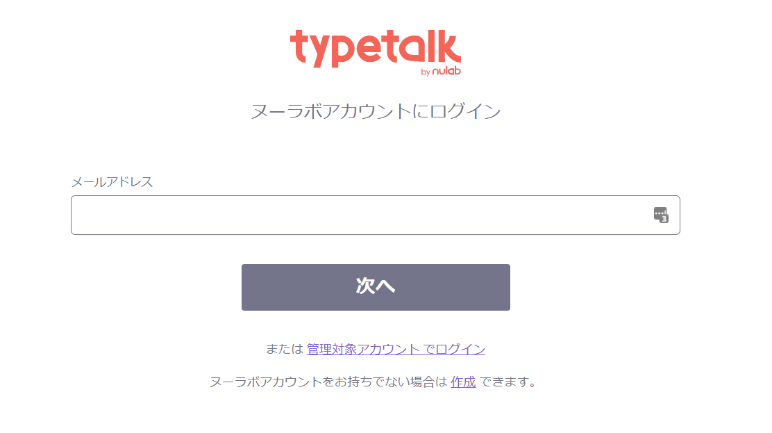 ログイン画面
