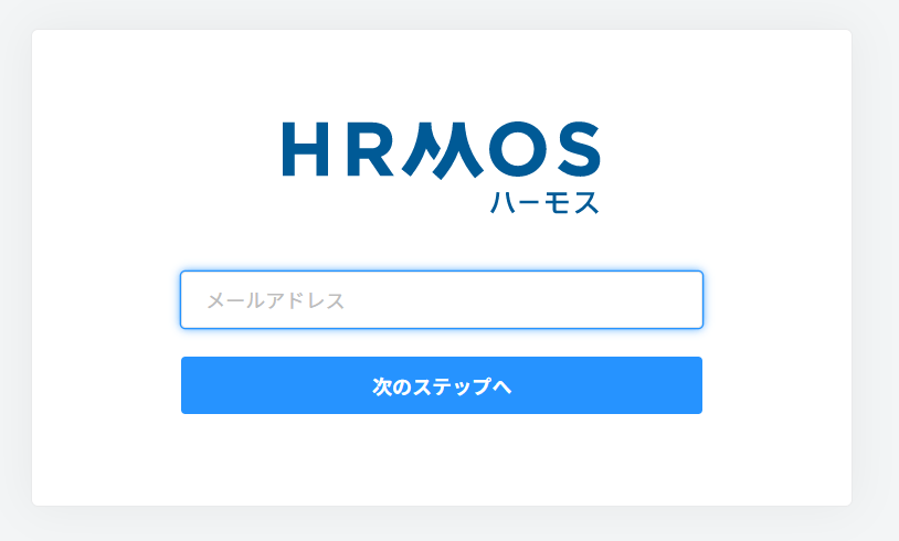 HRMOS タレントマネジメントログイン画面
