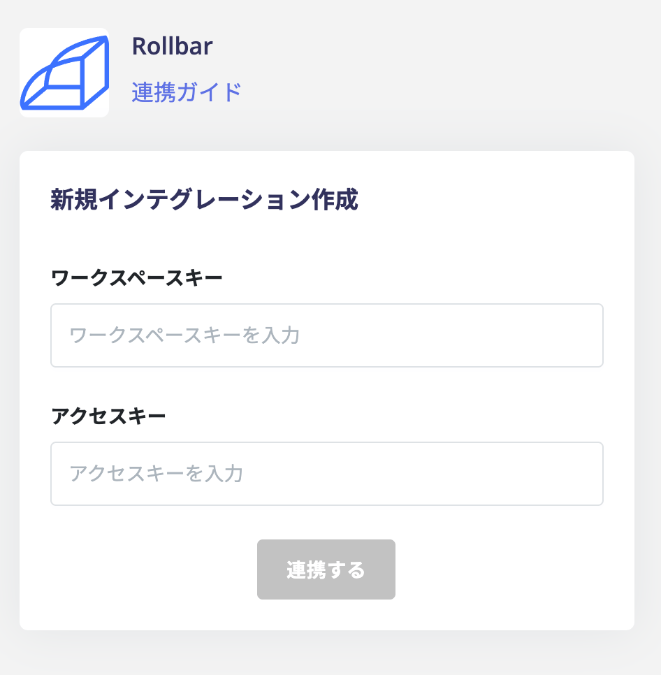 Admina 連携設定画面