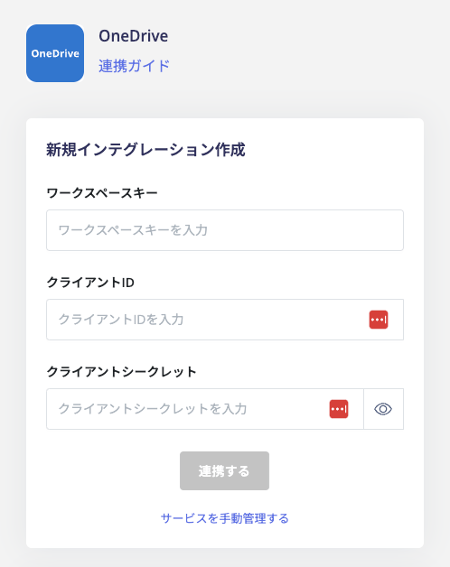 Search for OneDrive in the integrations screen