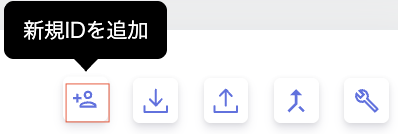 The Add new ID button in the upper-right of the Directory screen