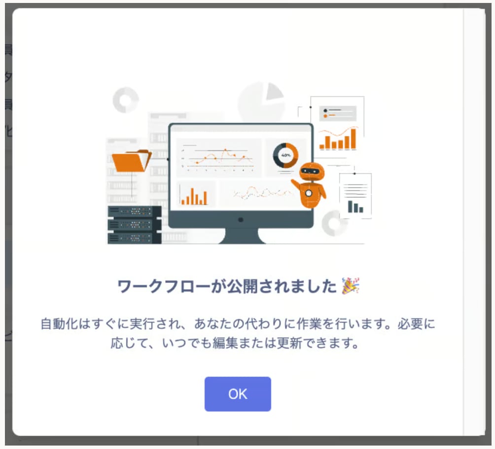 Workflow publish complete screen