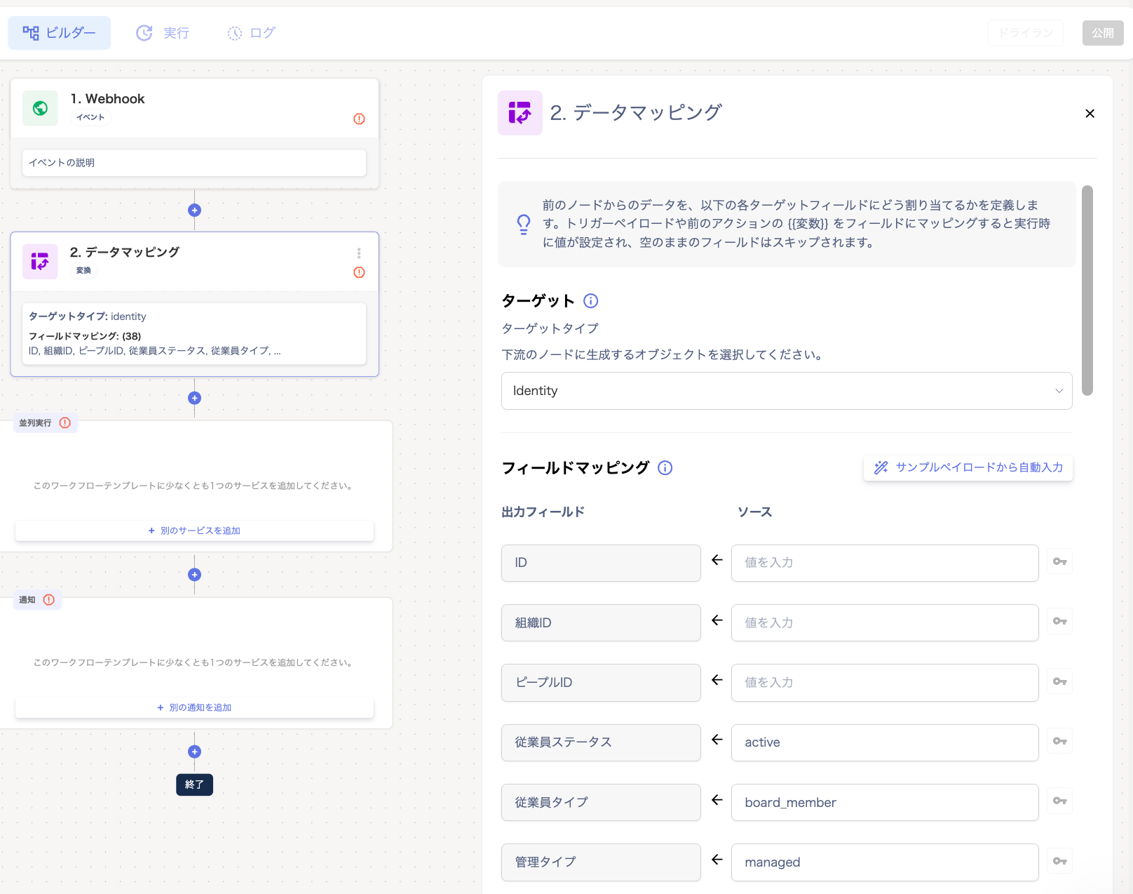 Data mapping settings screen