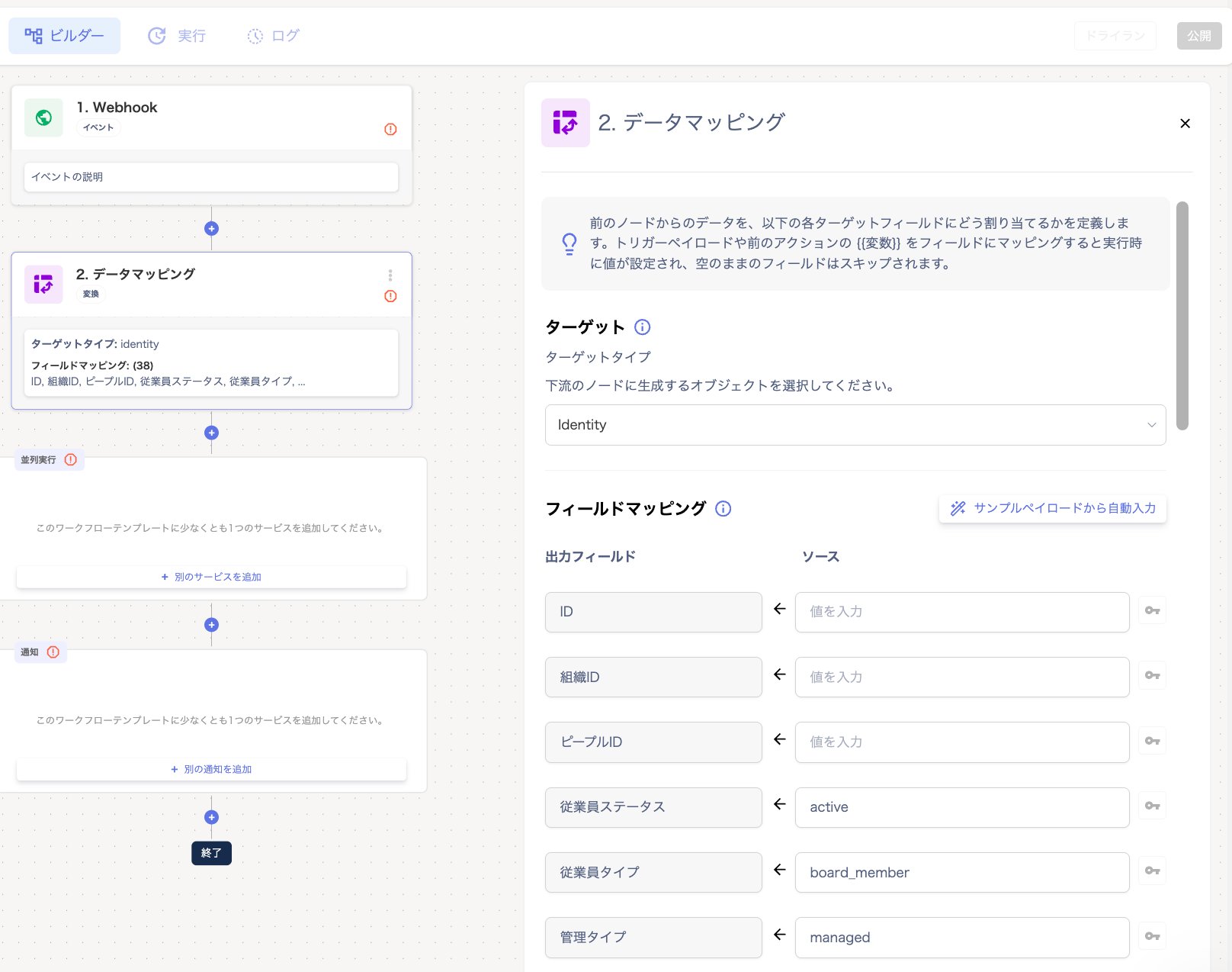 Data mapping settings screen