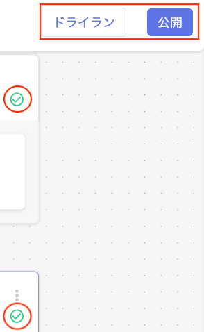 Builder publish button
