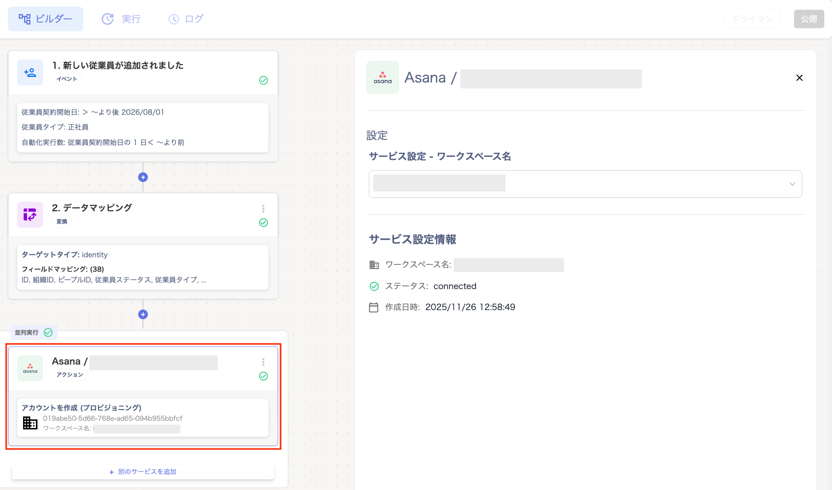Service settings screen
