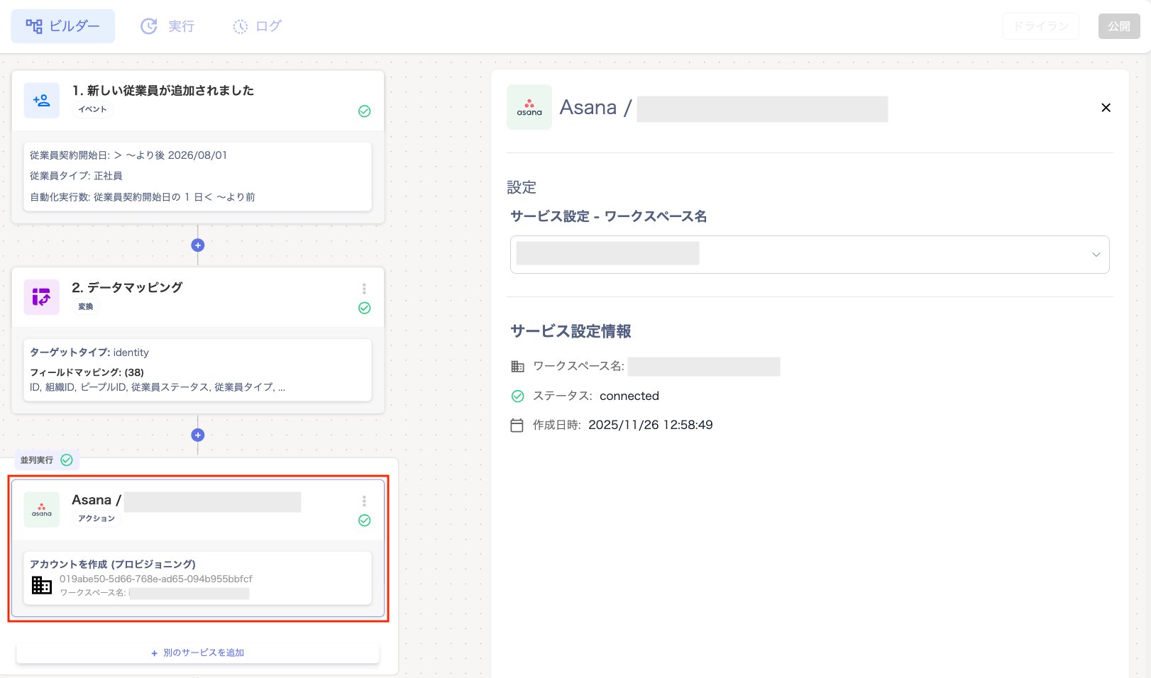 Service settings screen