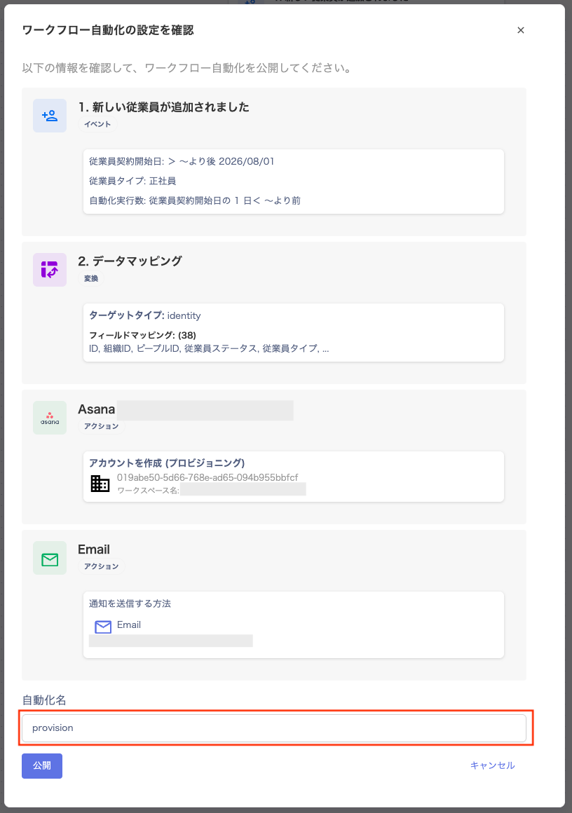 Automation name input