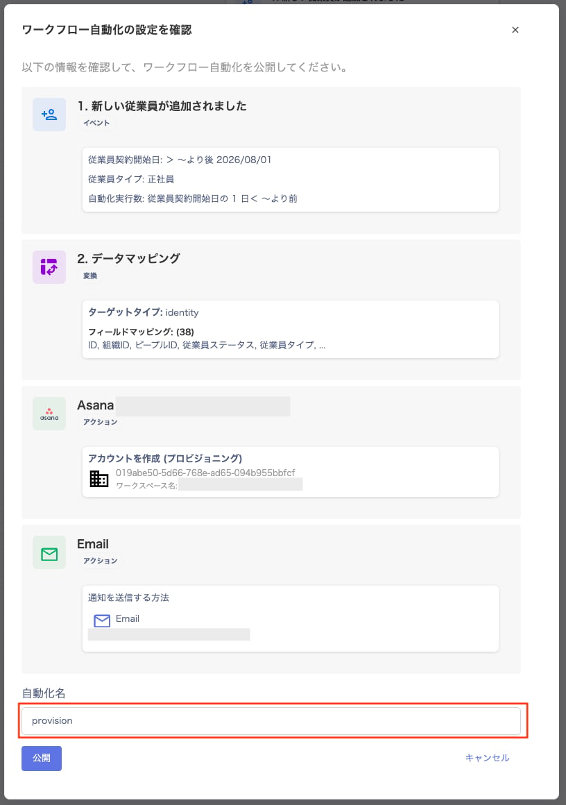 Automation name input