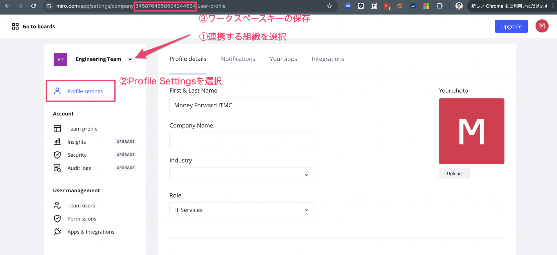 ワークスペースキーの取得画面