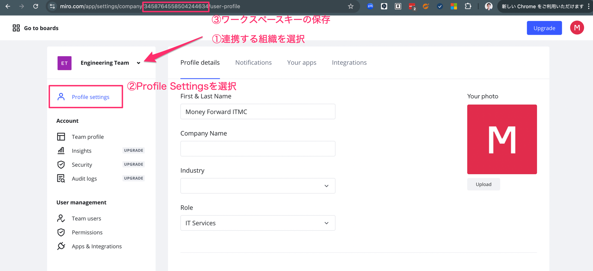 ワークスペースキーの取得画面