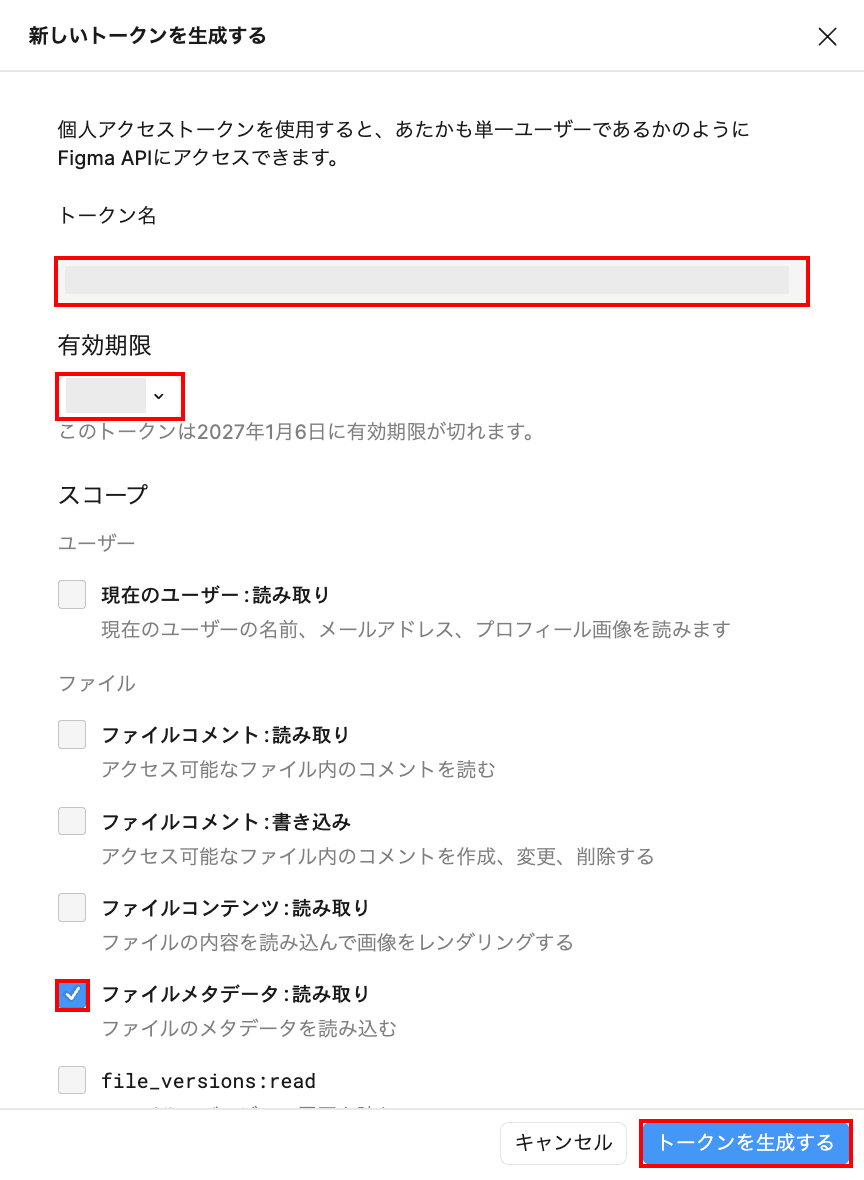 The Generate new token screen with the file metadata read scope selected