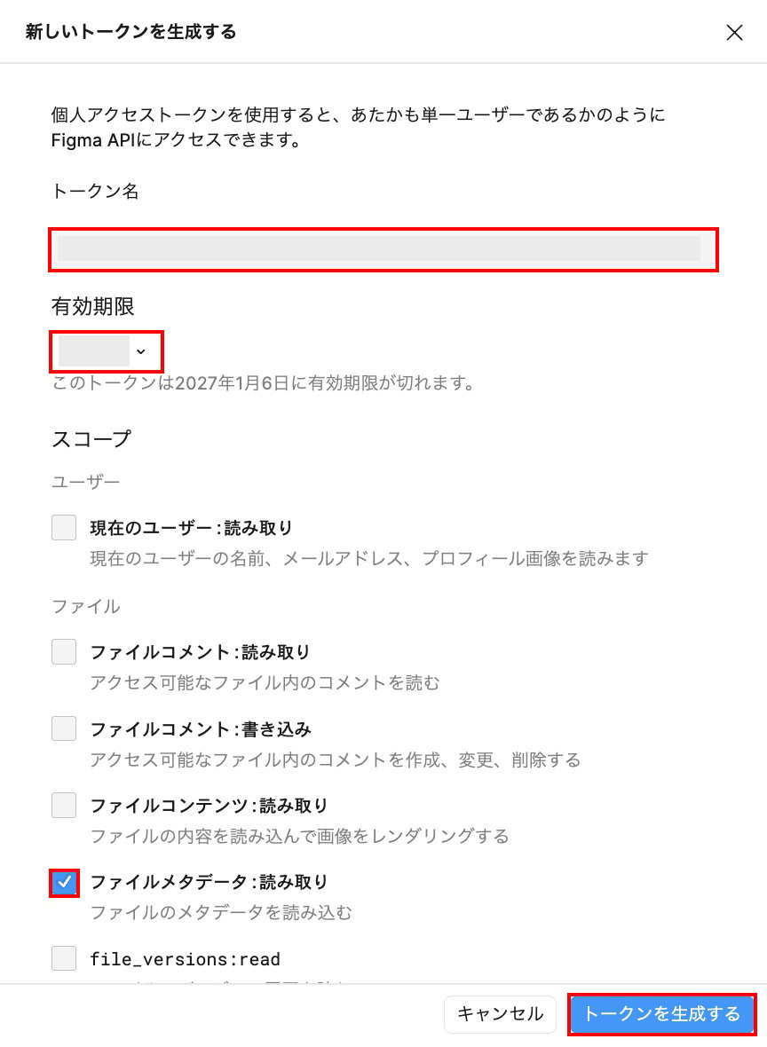 The Generate new token screen with the file metadata read scope selected