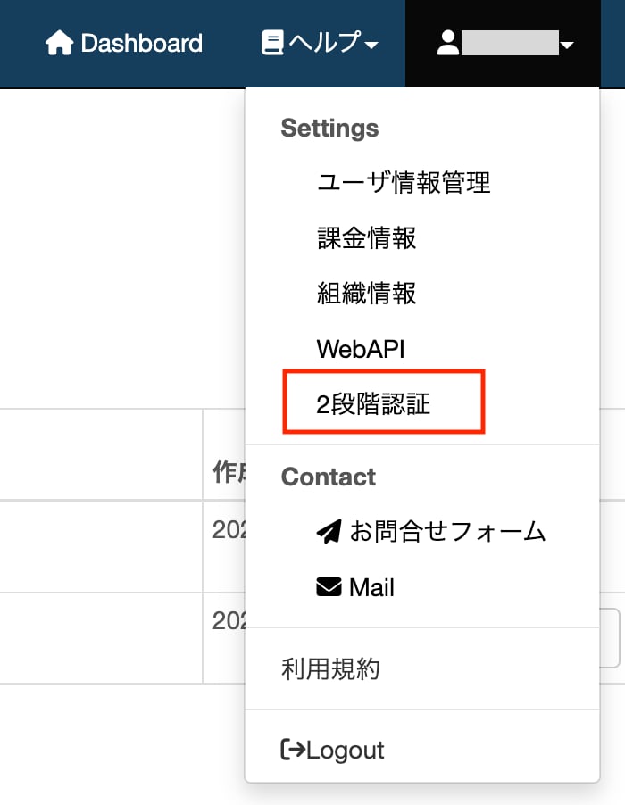 Two-factor authentication menu