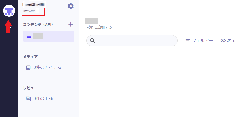 Workspace key confirmation screen
