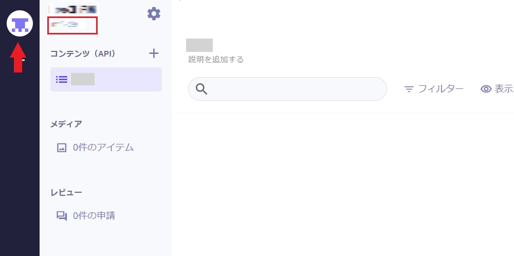 Workspace key confirmation screen