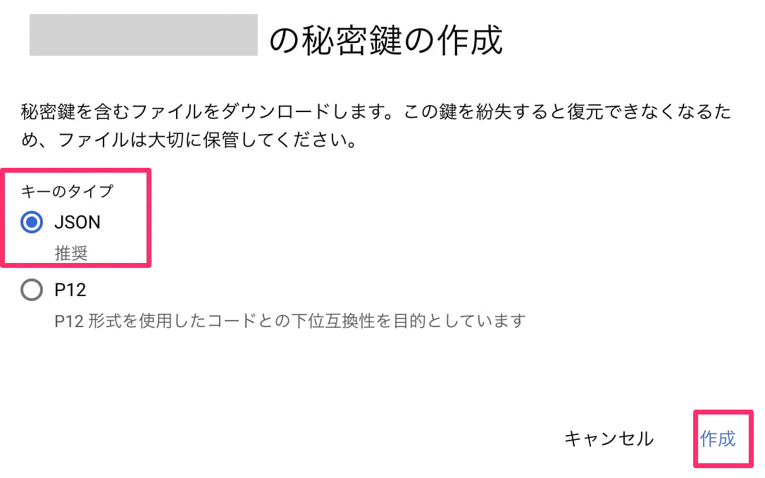 JSON形式で保存