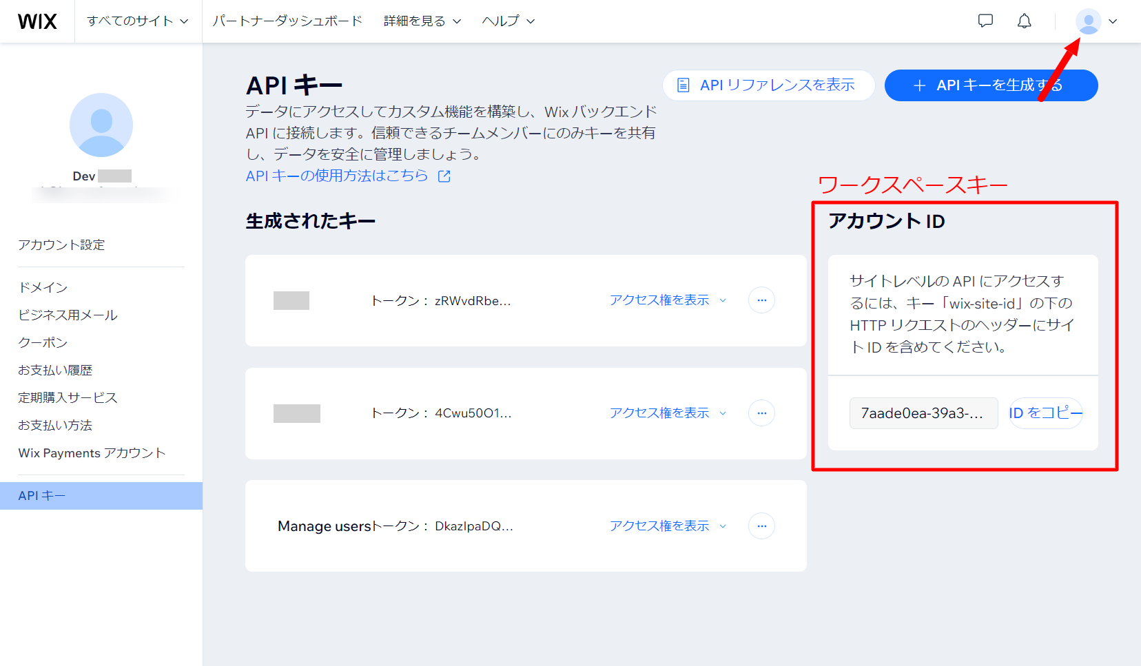 Workspace key screen