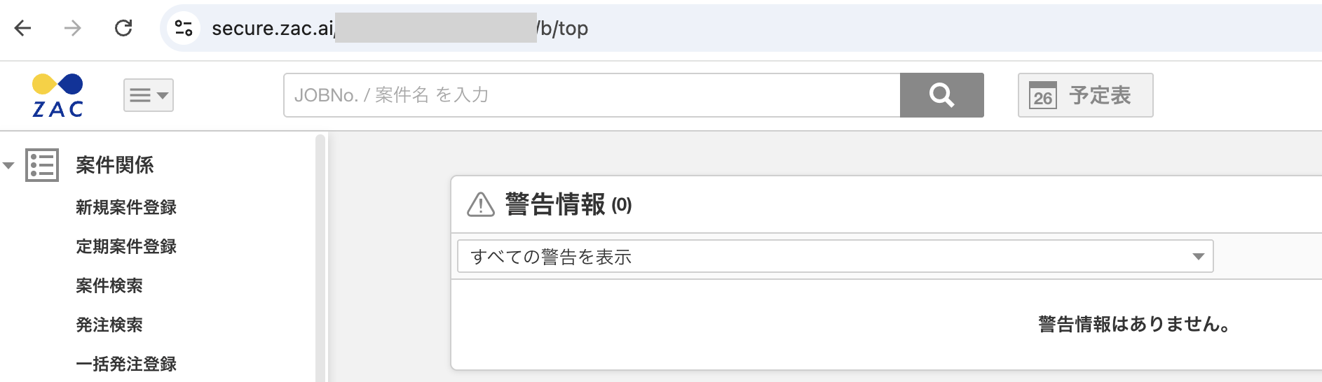 Base URLの例