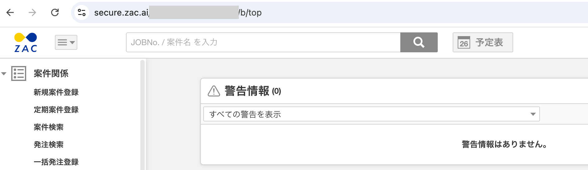 Base URLの例