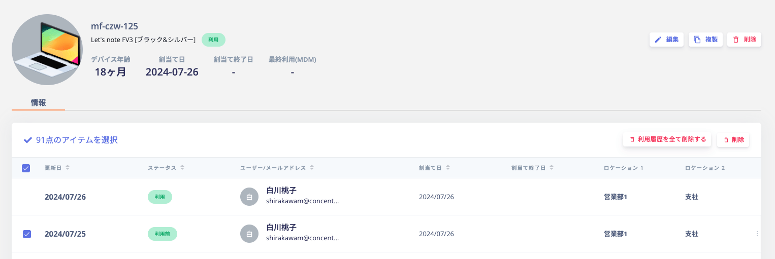 2024/7/26 Release