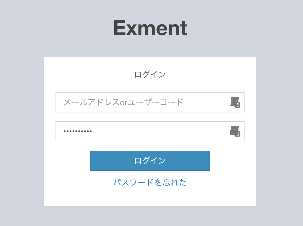 Exmentログインページ