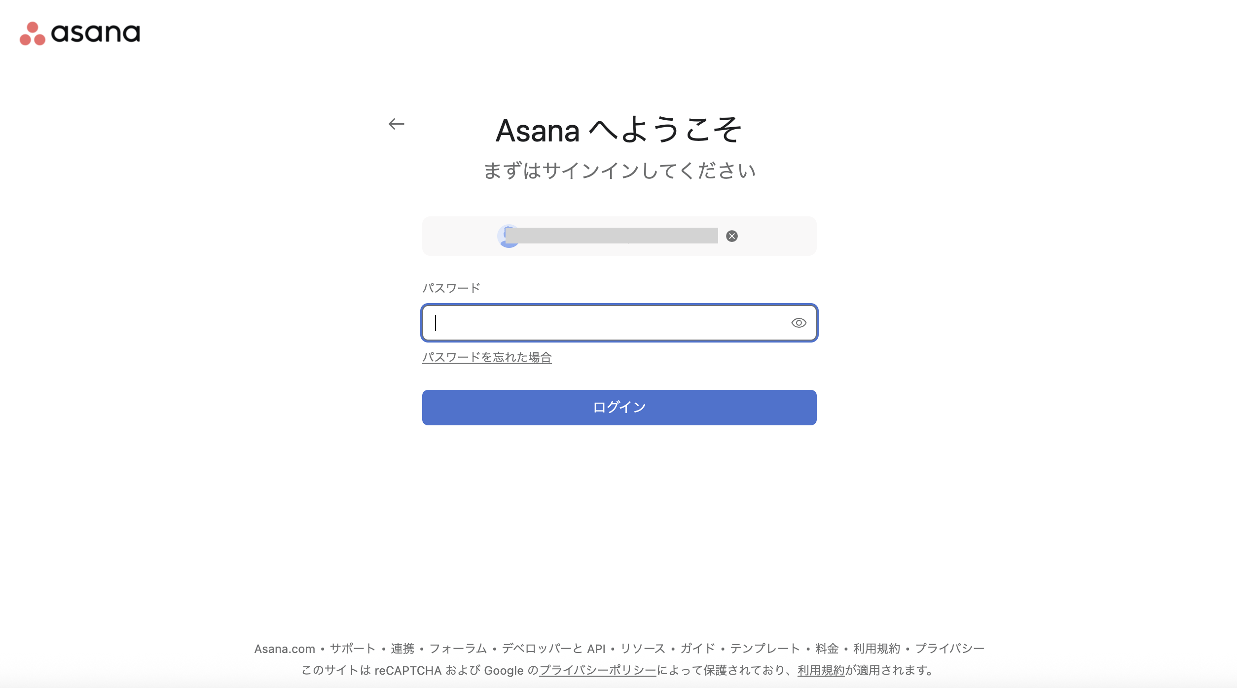 Asanaログイン画面