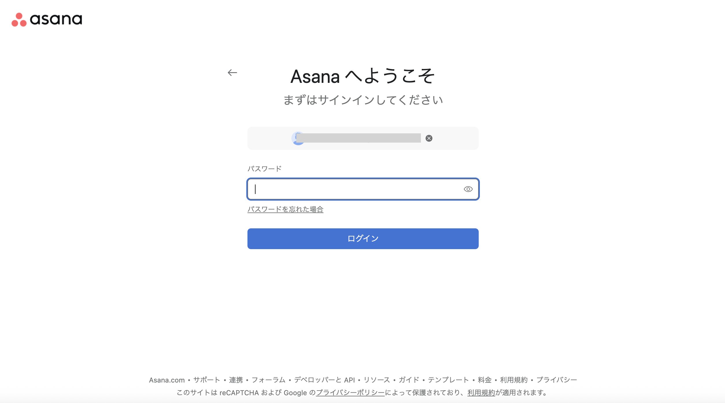 Asanaログイン画面