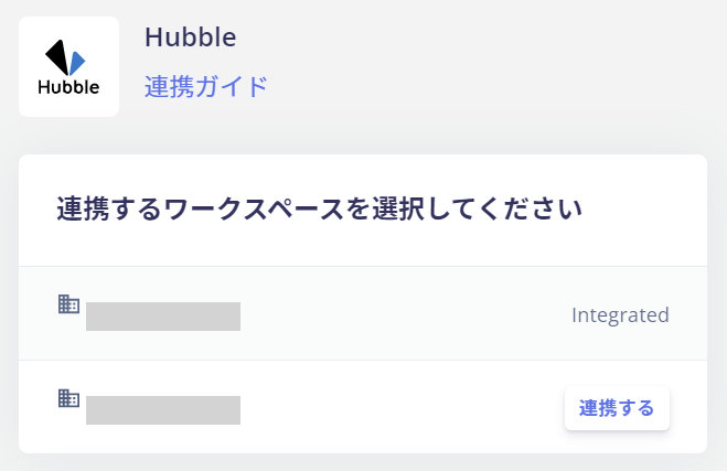 Hubble workspace selection screen