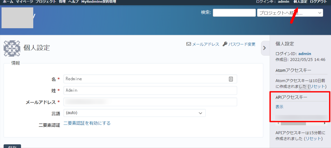 Show API Access Key