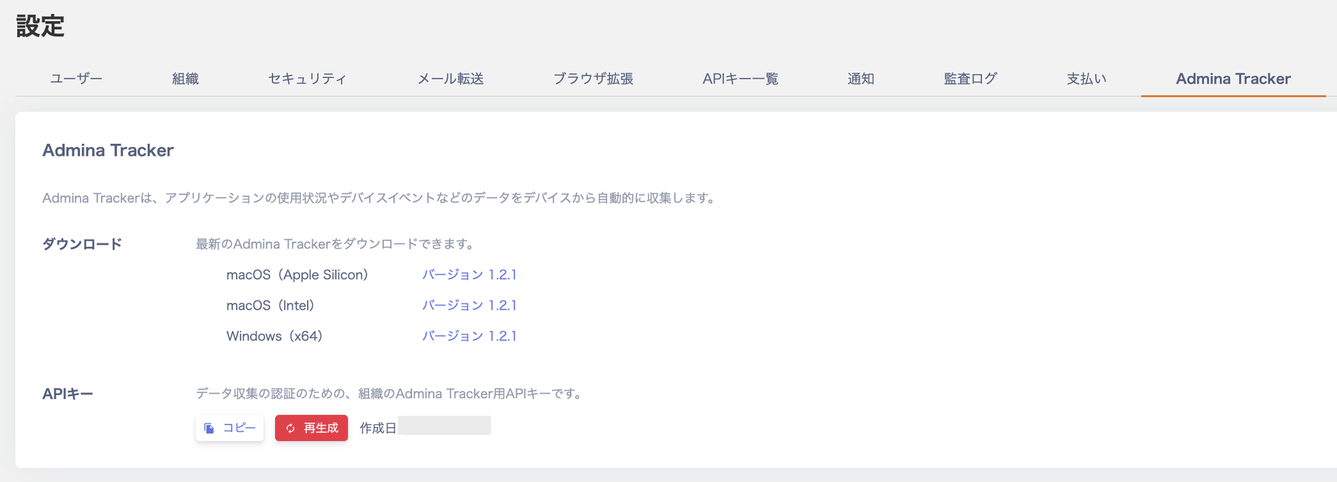 The Admina Tracker tab in Settings with the installer downloads and the API key section