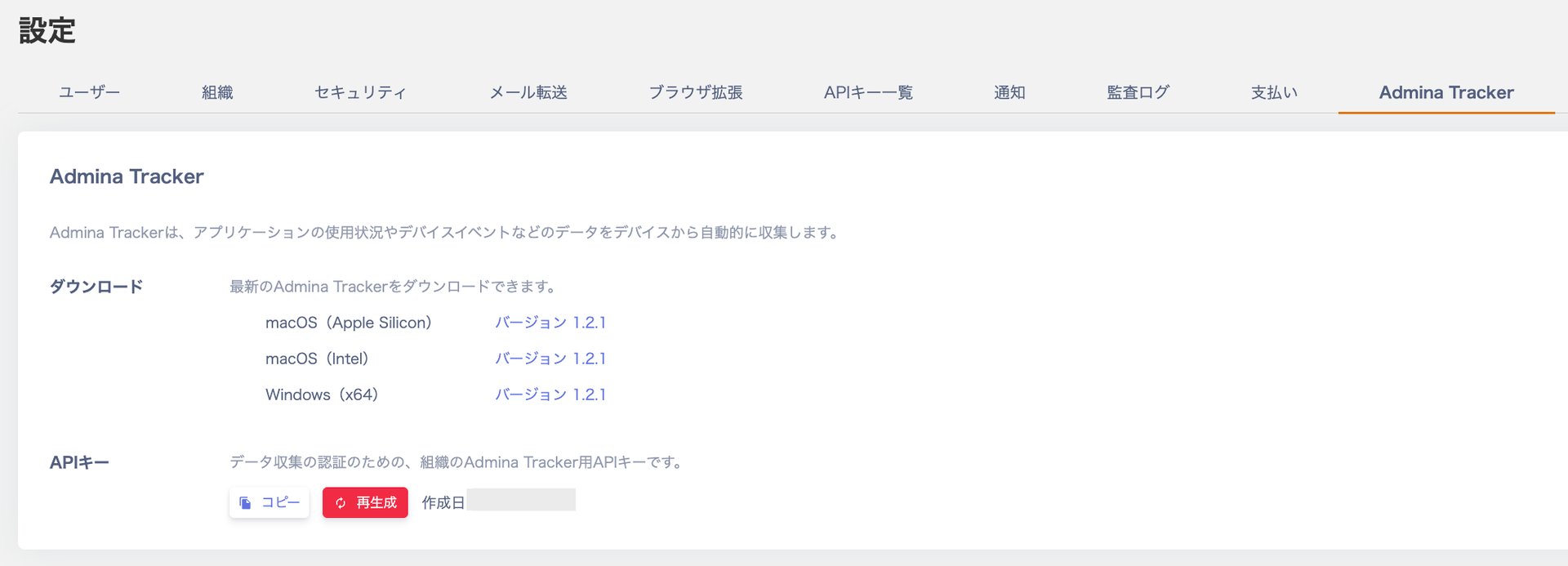The Admina Tracker tab in Settings with the installer downloads and the API key section