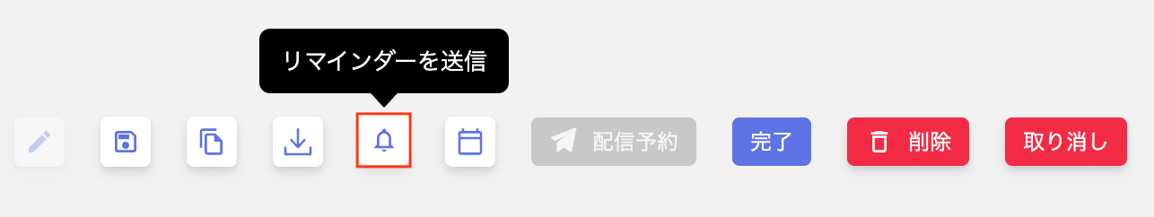 Send reminder button (survey detail screen)