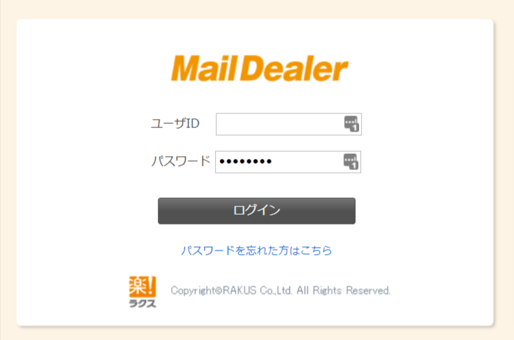Mail Dealer login form