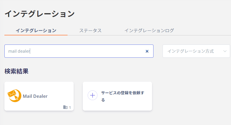 Admina integration search